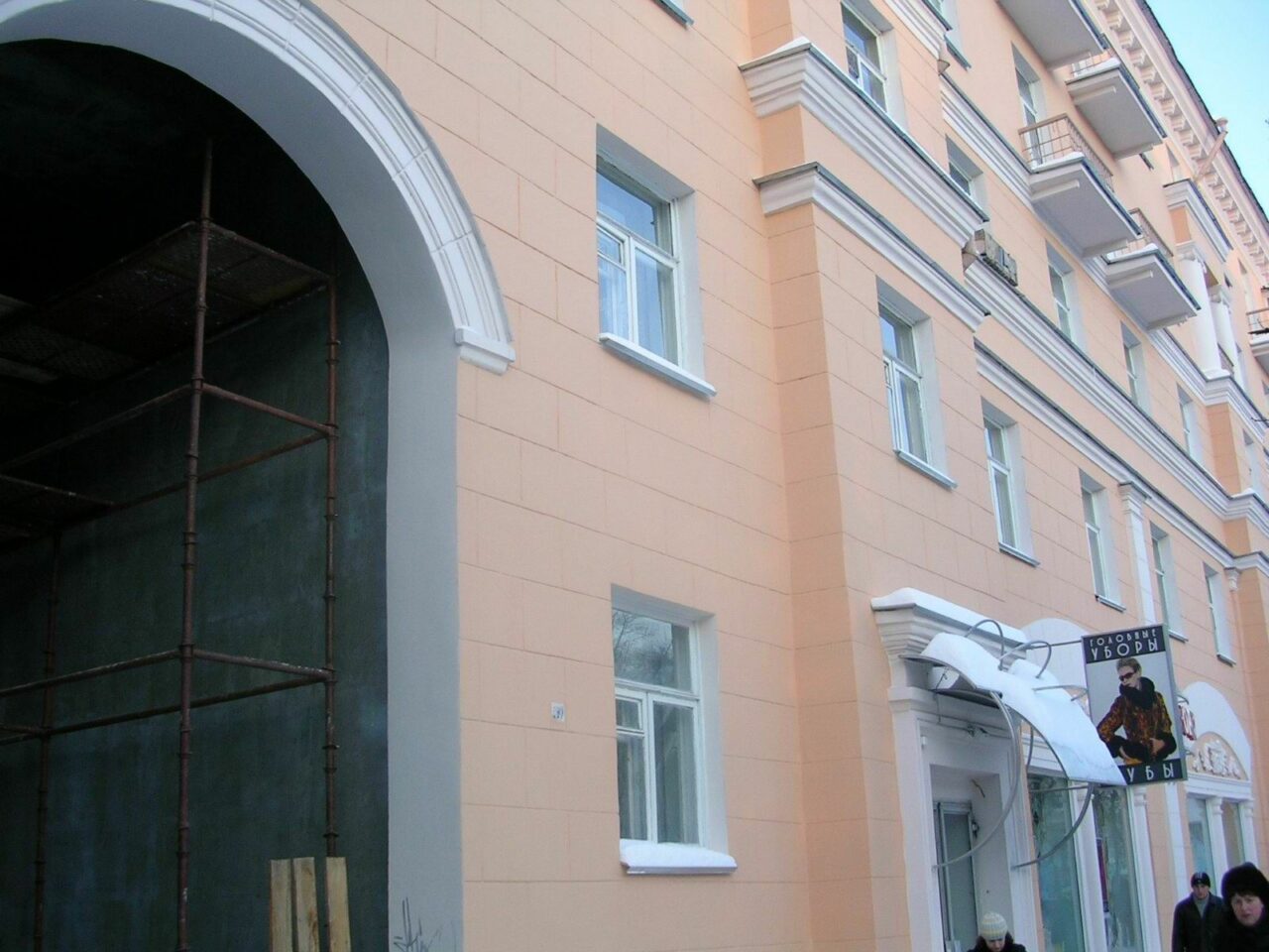 Ремонт жилого фонда