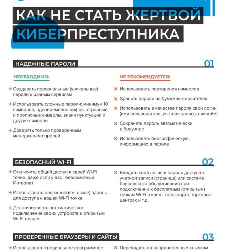 Осторожно мошенники !!!