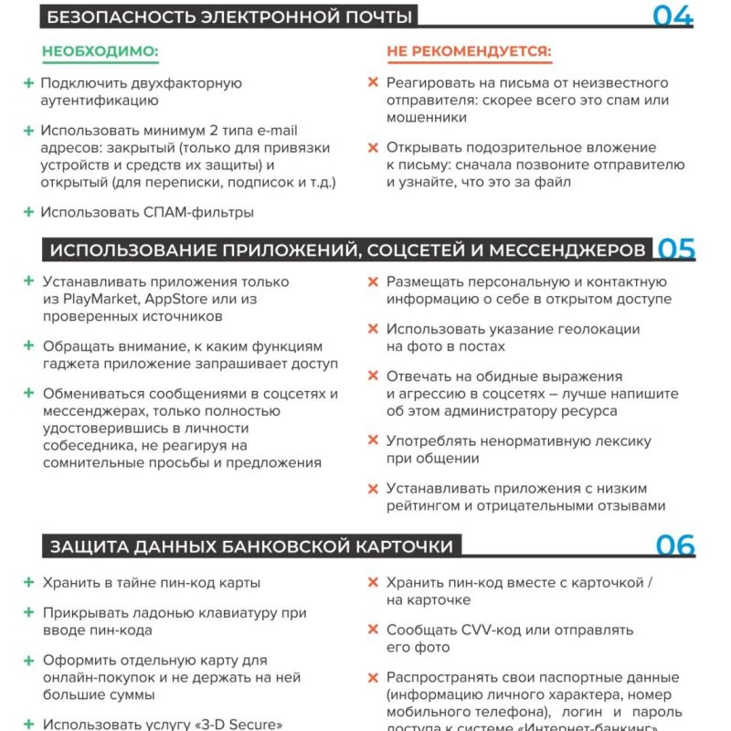 Осторожно мошенники !!!