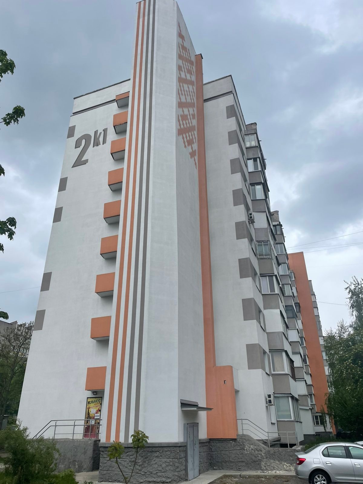 Ремонт жилого фонда