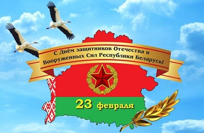 Поздравления с 23 февраля bbb-2.jpg