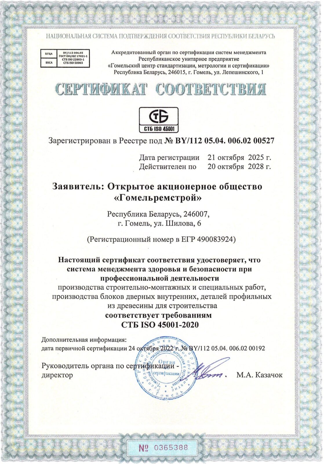 Аб прадпрыемстве