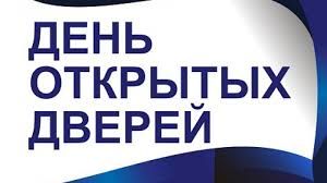 День открытых дверей bufer-obmena-1.jpg