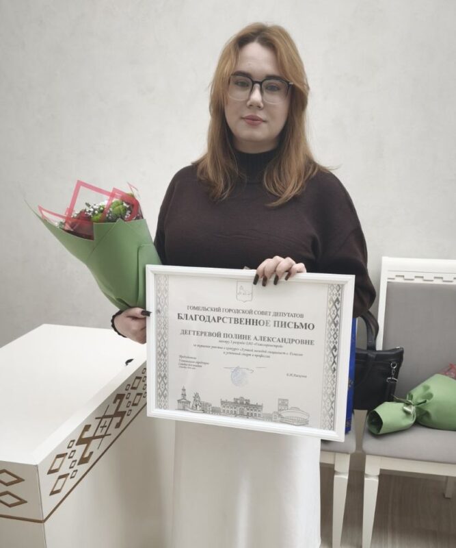 Лучший молодой специалист года