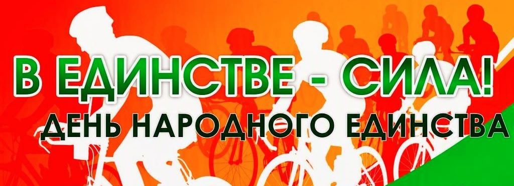 Велопробег «В единстве сила!» bufer-obmena-4.jpg