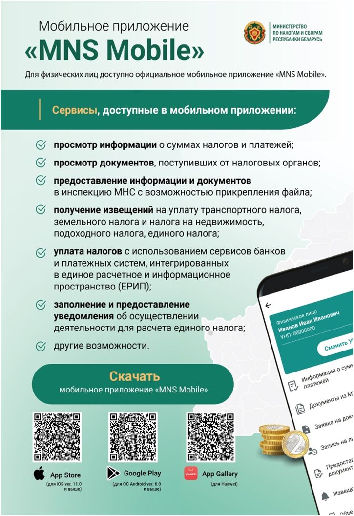 ИМНС информирует !!!