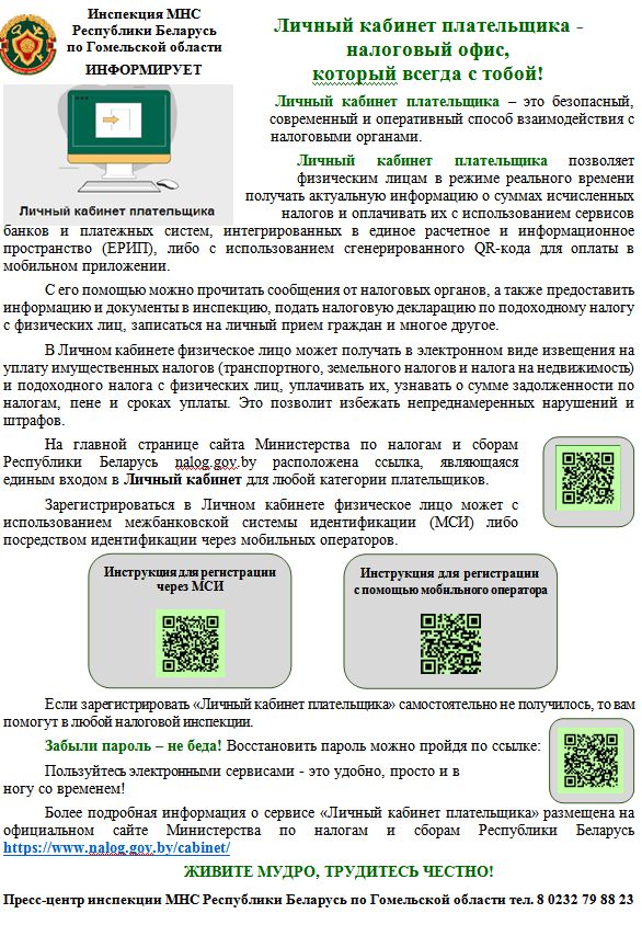 ИМНС информирует !!!