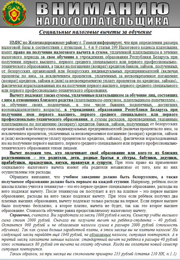 ИМНС информирует !!!